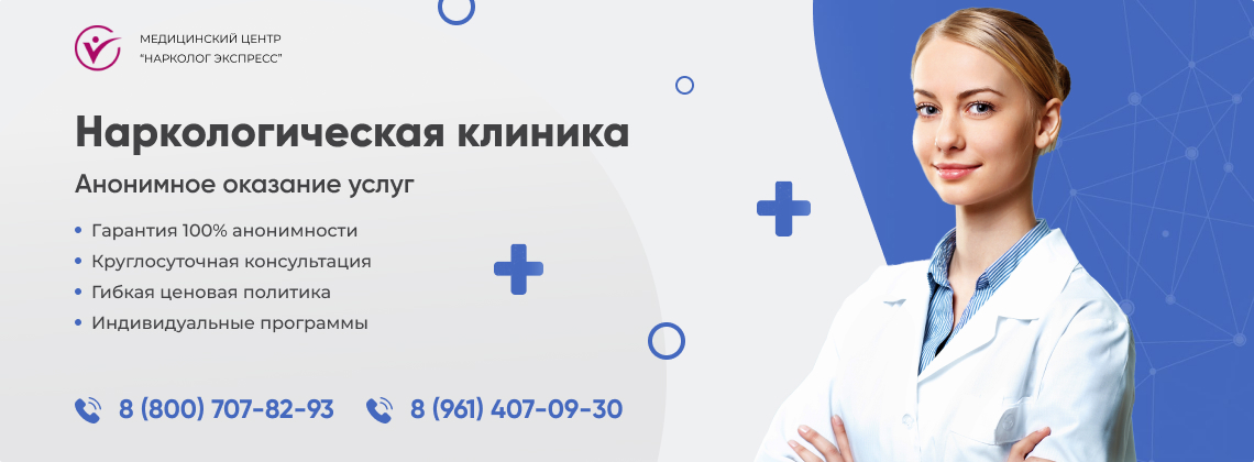 наркологическая-клиника.jpg в Хабаровске | Нарколог Экспресс